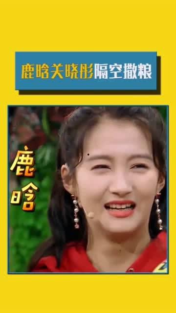 大老师吃瓜鹿晗视频,揭秘娱乐圈幕后故事