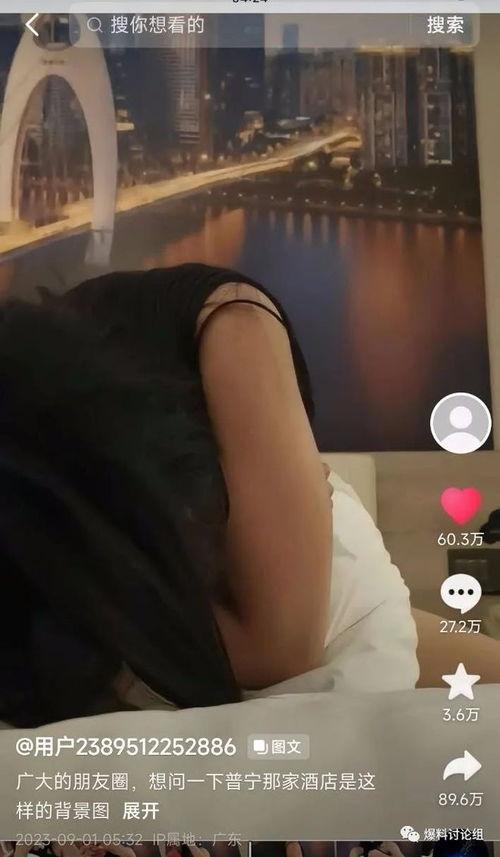 普宁酒店吃瓜事件视频最新