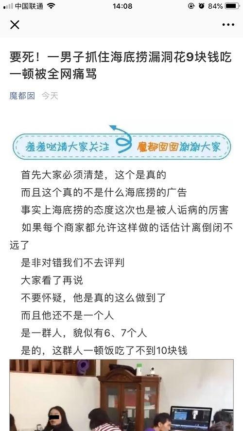 躺天桥吃瓜的网络视频