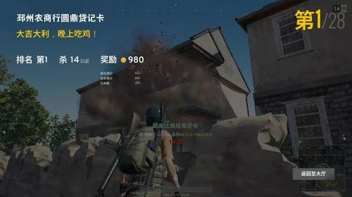瓜婆娘吃鸡视频下载安装,轻松畅玩绝地求生