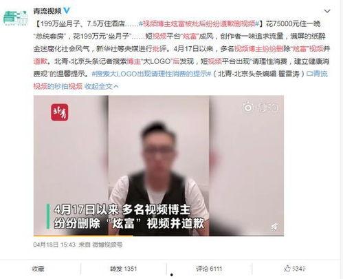 吃瓜博主互撕视频大全,揭秘网络红人之间的爱恨情仇