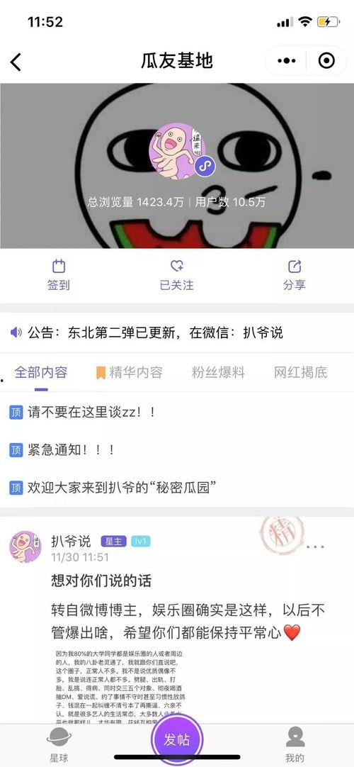 吃瓜爆料全集视频,揭秘娱乐圈幕后真相