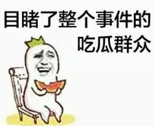 吃瓜群众超起劲视频大全,笑料百出，精彩纷呈