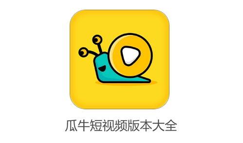 吃瓜短视频去哪下载啊,下载攻略一网打尽